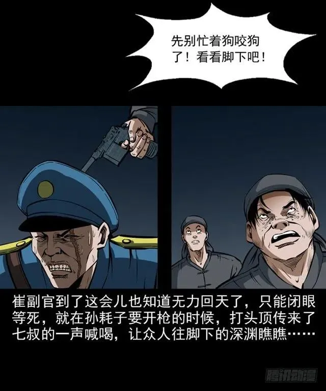 三十二话 活尸 第82页