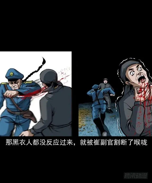 三十三话 万魂尸仙阵 第10页