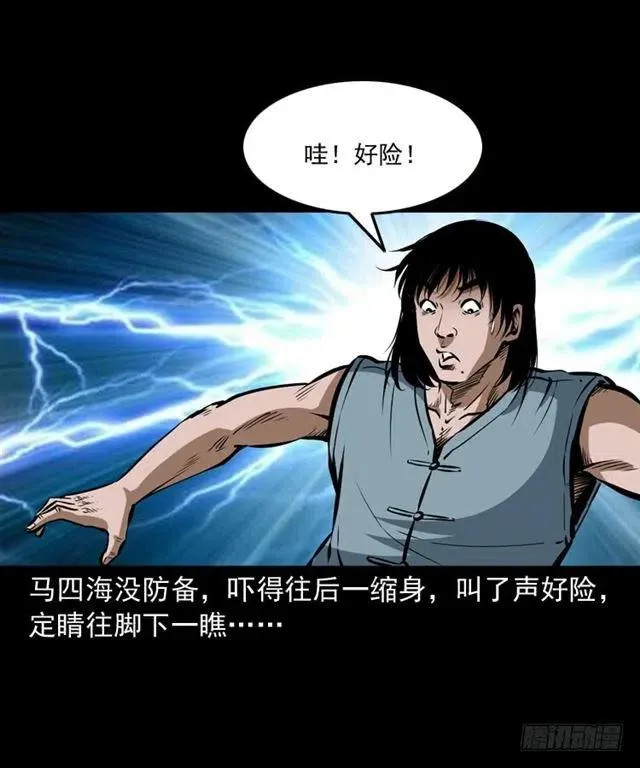 三十三话 万魂尸仙阵 第34页