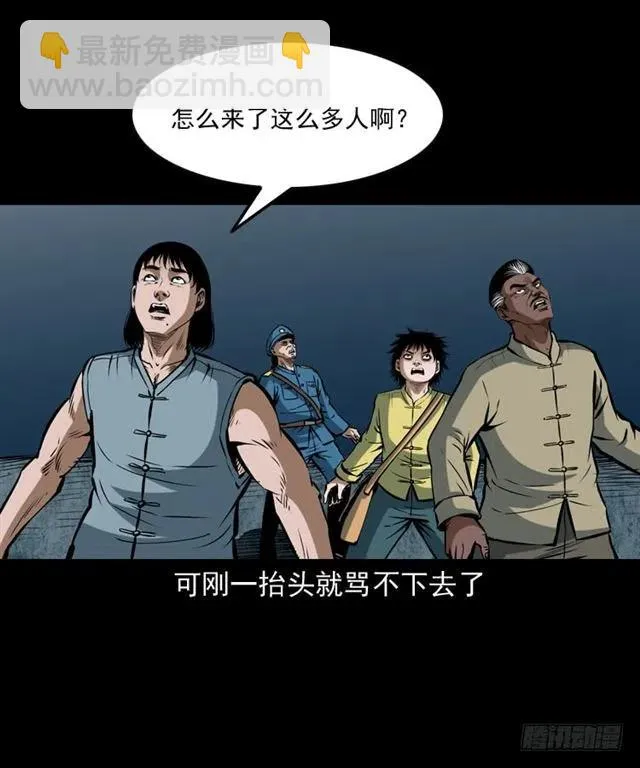 三十三话 万魂尸仙阵 第36页