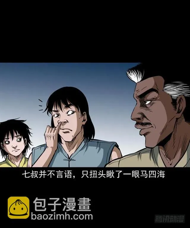 三十三话 万魂尸仙阵 第47页