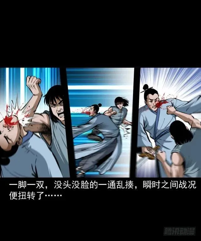 三十三话 万魂尸仙阵 第74页