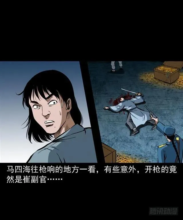 三十三话 万魂尸仙阵 第78页