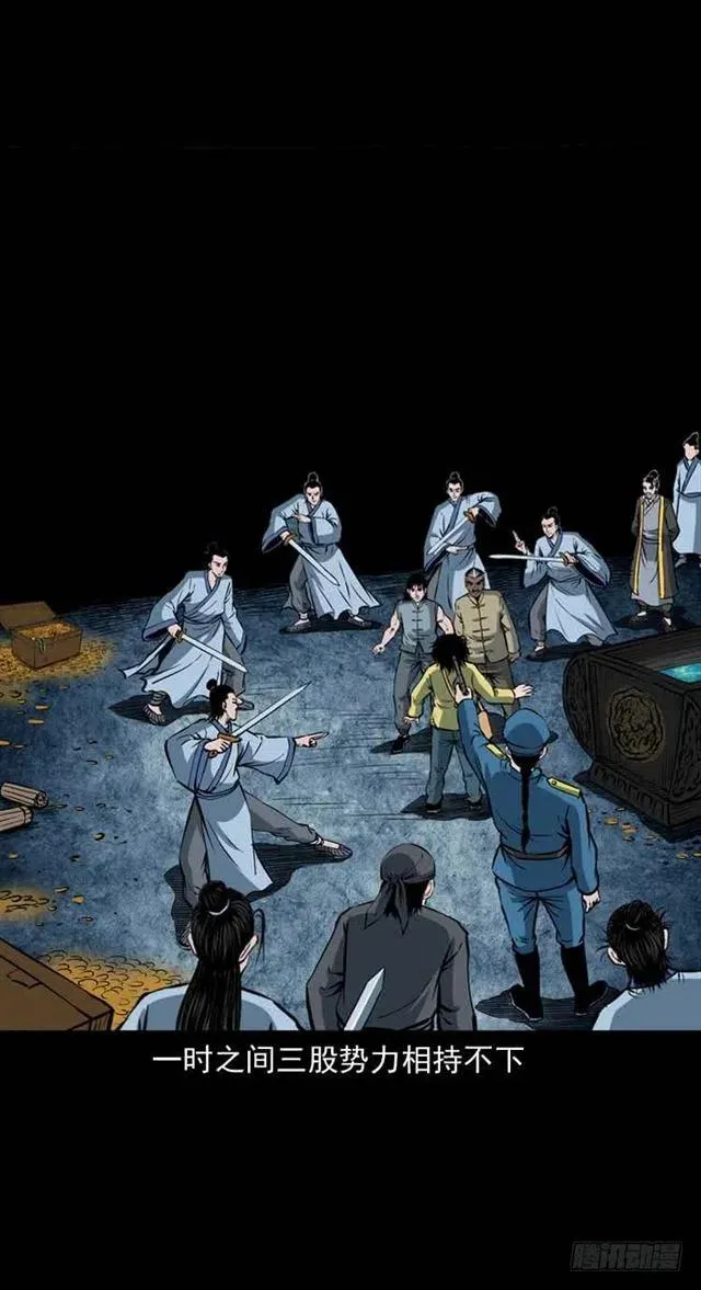 三十四话 尸变的宗主 第10页