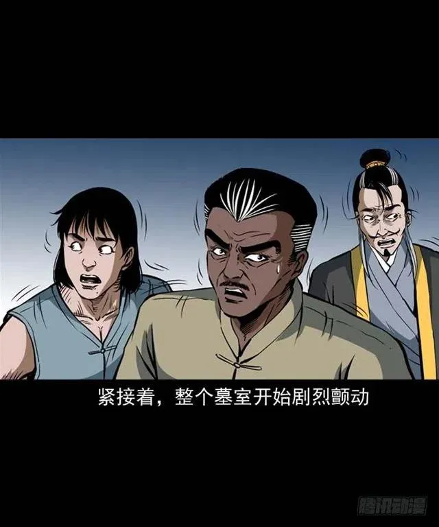 三十四话 尸变的宗主 第12页