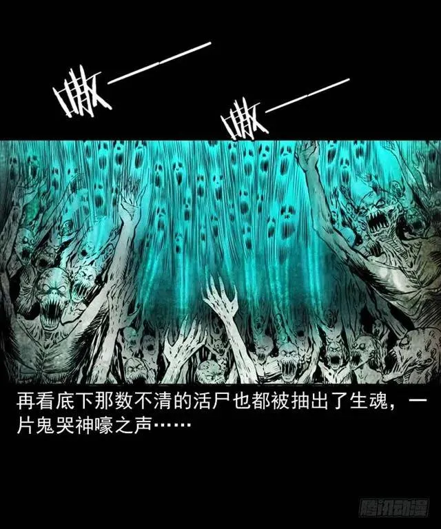 三十四话 尸变的宗主 第14页