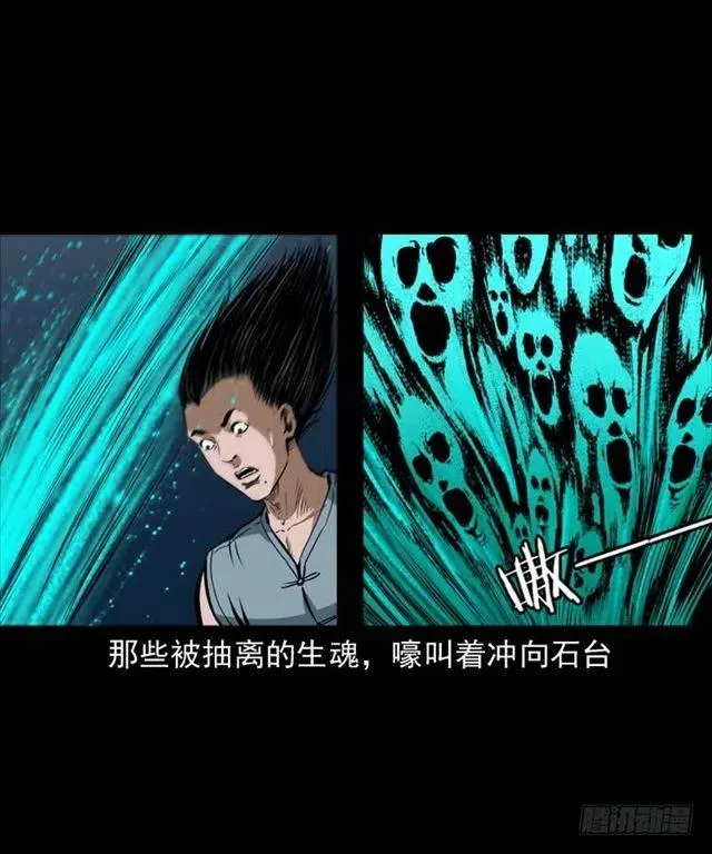 三十四话 尸变的宗主 第15页