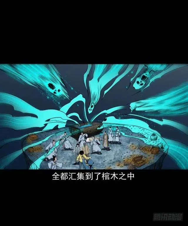 三十四话 尸变的宗主 第16页