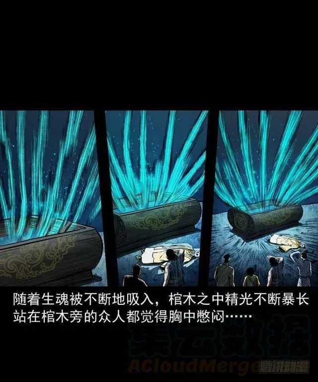 三十四话 尸变的宗主 第17页