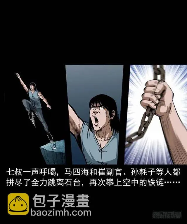 三十四话 尸变的宗主 第20页