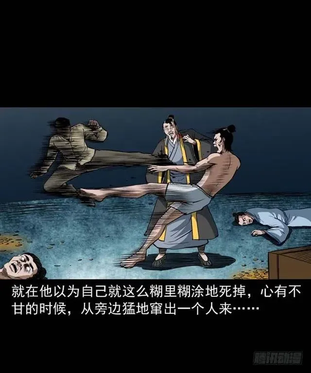 三十四话 尸变的宗主 第31页