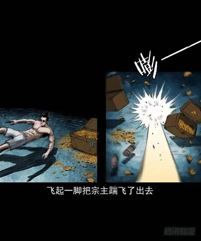 三十四话 尸变的宗主 第32页