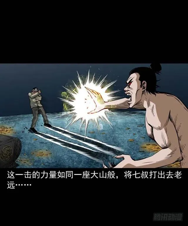 三十四话 尸变的宗主 第39页