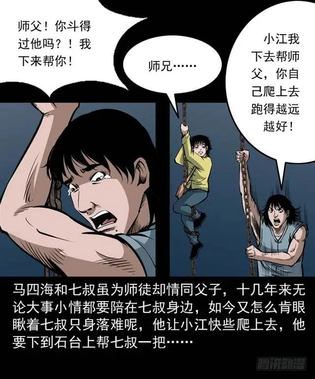三十四话 尸变的宗主 第42页