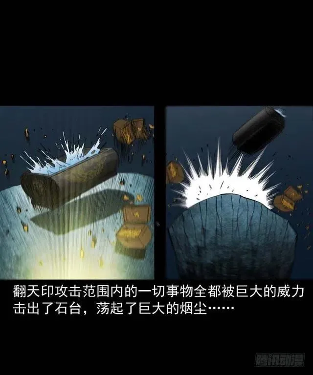 三十四话 尸变的宗主 第47页