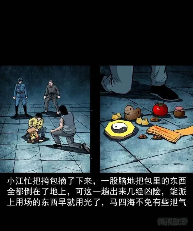三十四话 尸变的宗主 第55页