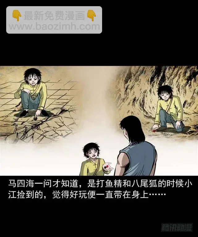 三十四话 尸变的宗主 第58页