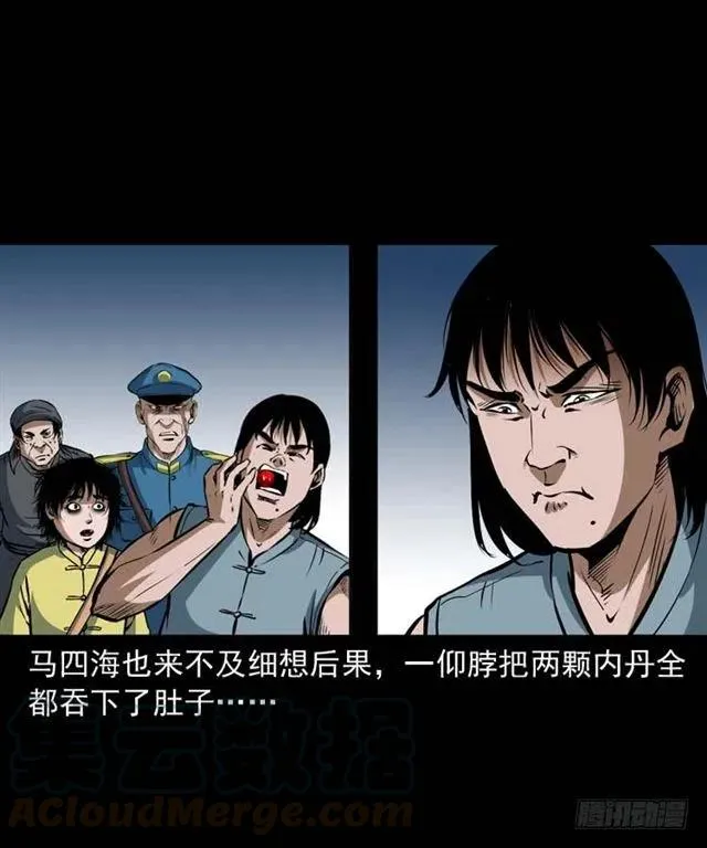 三十四话 尸变的宗主 第61页