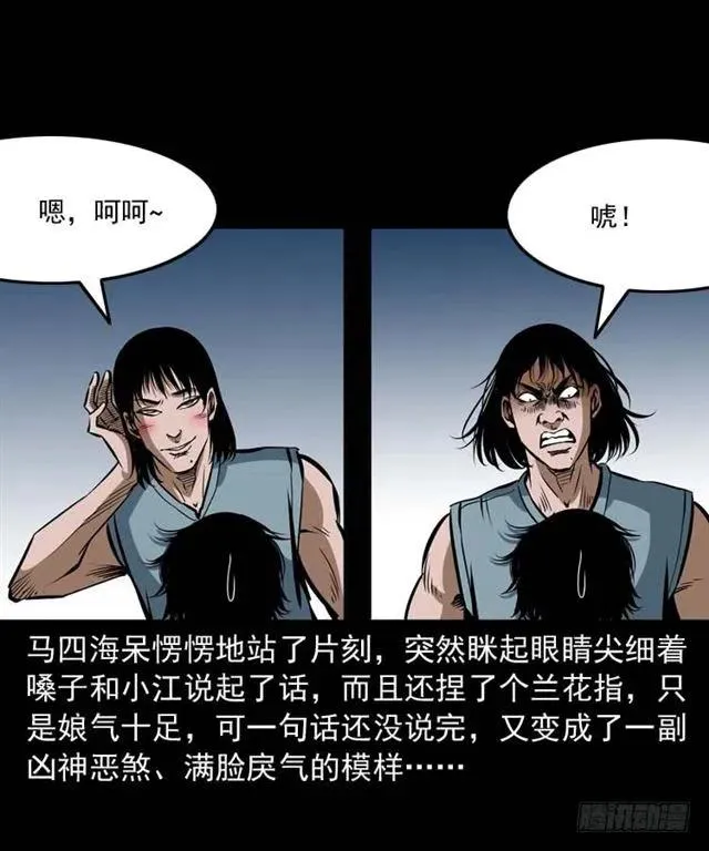 三十四话 尸变的宗主 第63页
