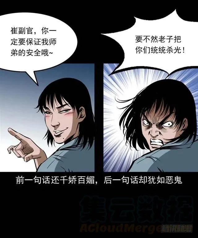 三十四话 尸变的宗主 第65页