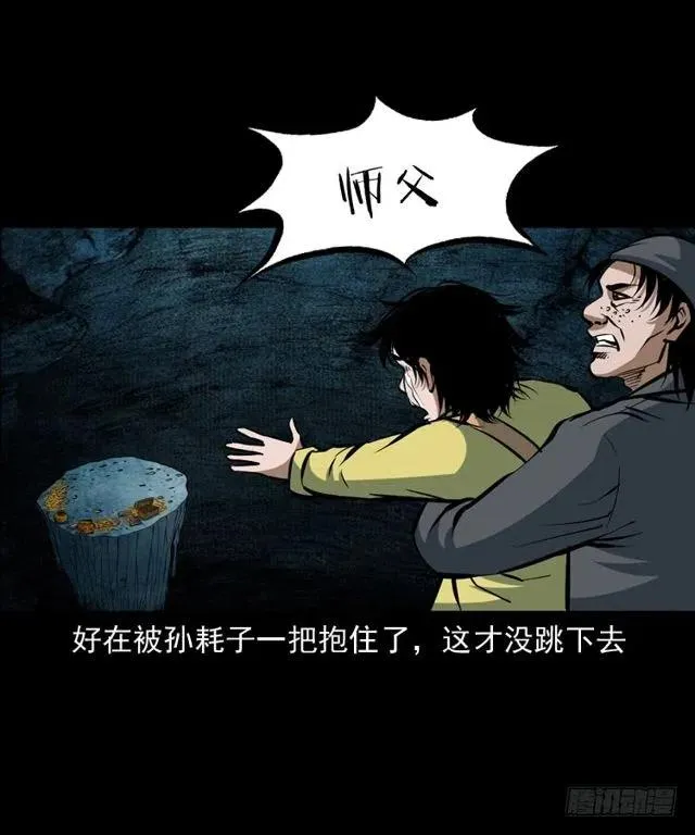 三十五话 鬼见愁冯七 第3页