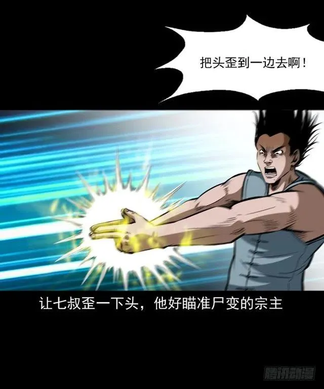 三十五话 鬼见愁冯七 第7页