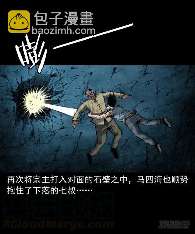 三十五话 鬼见愁冯七 第9页