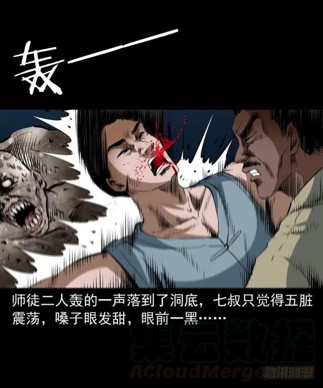 三十五话 鬼见愁冯七 第13页