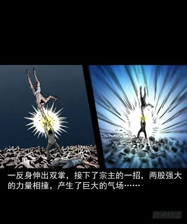 三十五话 鬼见愁冯七 第19页
