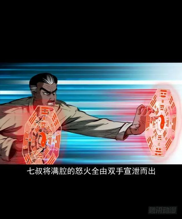 三十五话 鬼见愁冯七 第26页