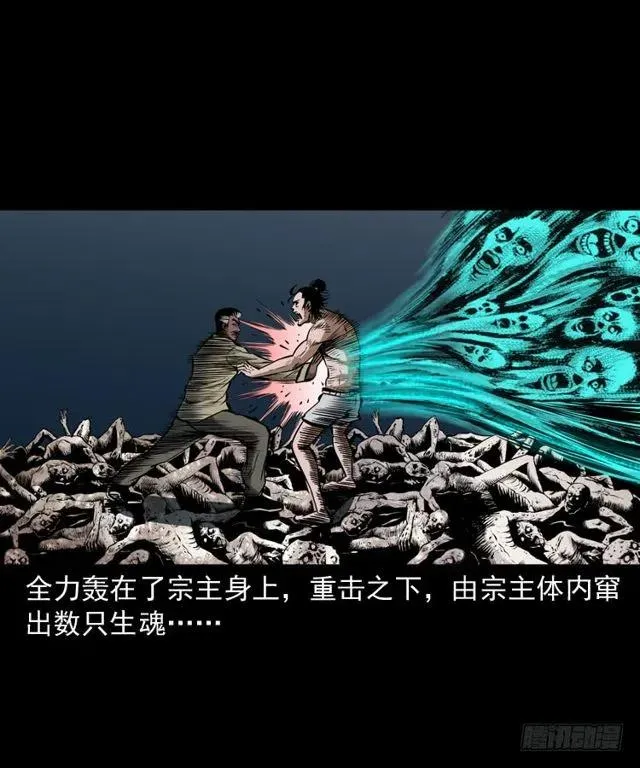 三十五话 鬼见愁冯七 第31页