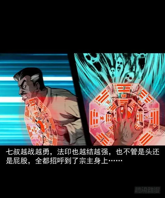 三十五话 鬼见愁冯七 第32页