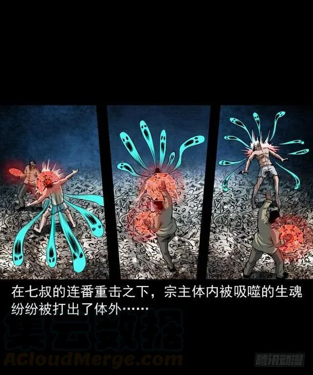 三十五话 鬼见愁冯七 第33页
