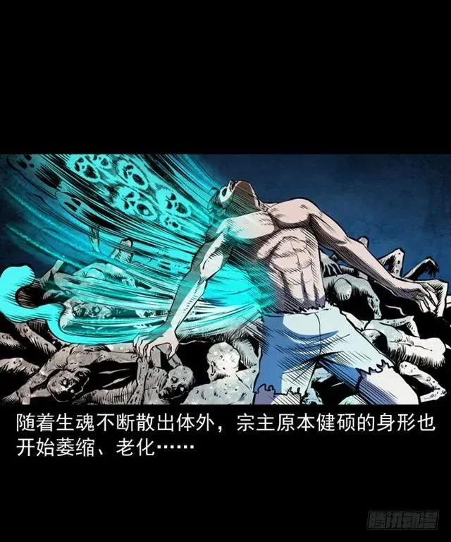 三十五话 鬼见愁冯七 第34页