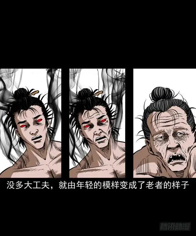 三十五话 鬼见愁冯七 第35页