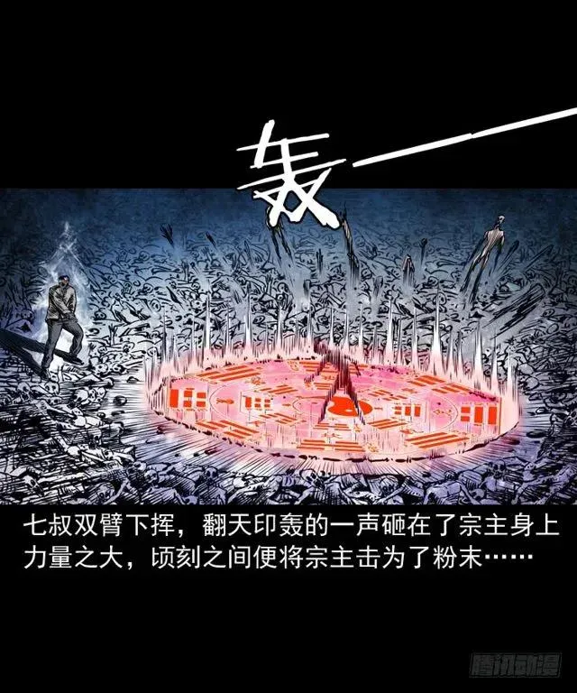 三十五话 鬼见愁冯七 第38页