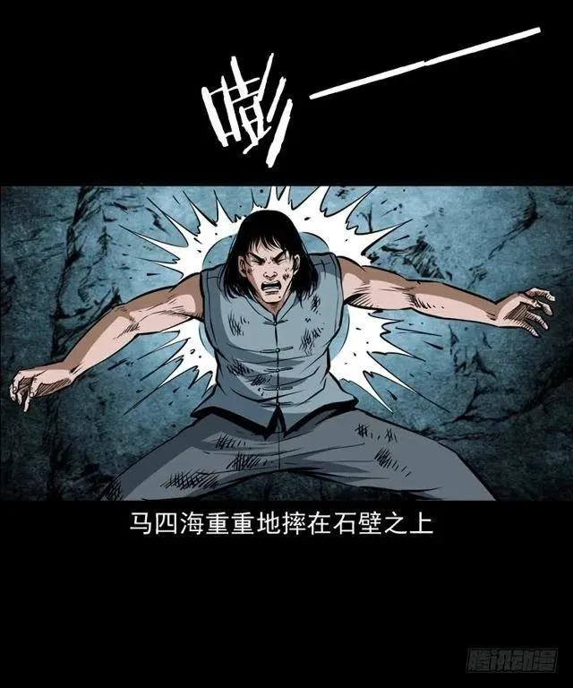 三十五话 鬼见愁冯七 第46页