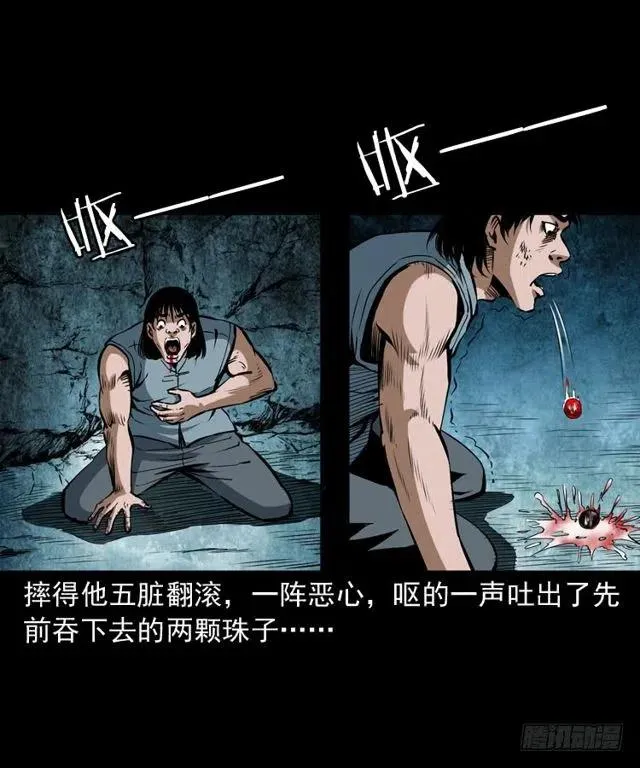 三十五话 鬼见愁冯七 第47页