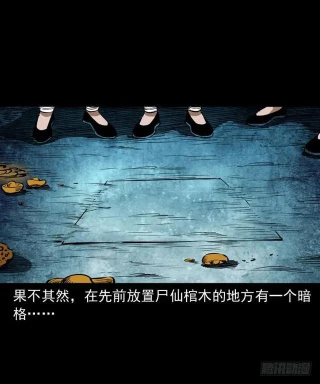 三十五话 鬼见愁冯七 第56页