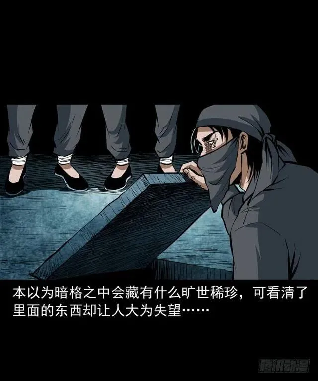 三十五话 鬼见愁冯七 第58页