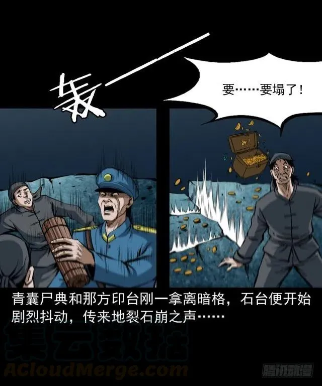 三十五话 鬼见愁冯七 第61页