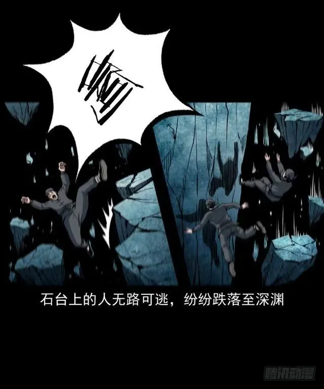 三十五话 鬼见愁冯七 第63页