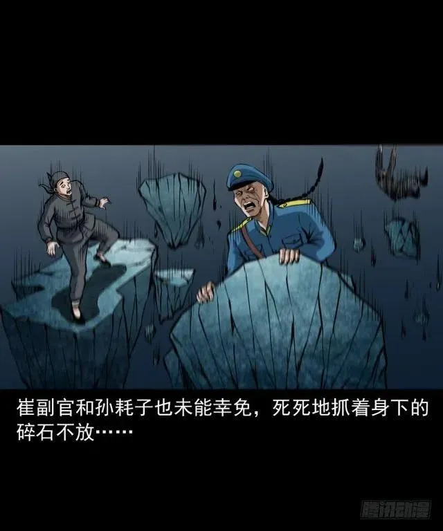 三十五话 鬼见愁冯七 第64页