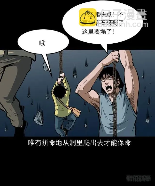 三十五话 鬼见愁冯七 第66页