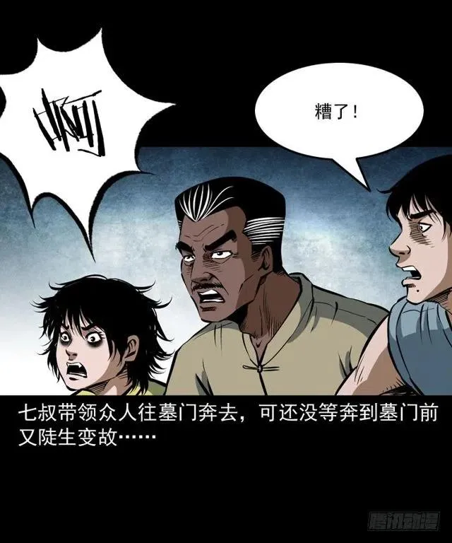 三十五话 鬼见愁冯七 第72页