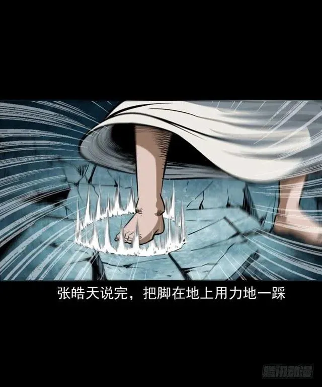 三十七话 命中注定 第4页
