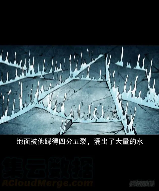 三十七话 命中注定 第5页