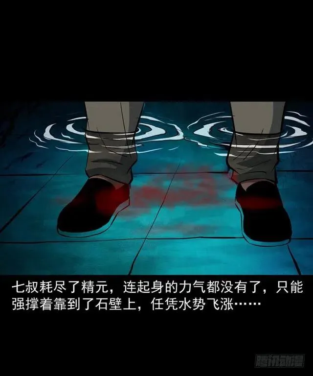 三十七话 命中注定 第7页