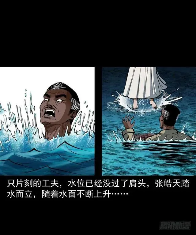 三十七话 命中注定 第8页