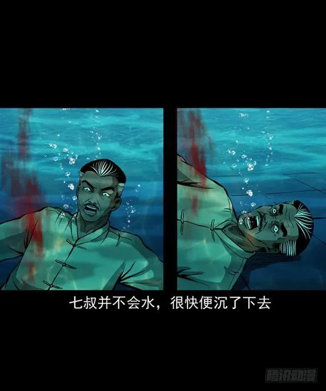 三十七话 命中注定 第10页